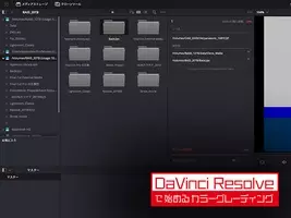 Davinci Resolveで始めるカラーグレーディング Vol 18 正確なホワイトバランスを取る 年3月10日 エキサイトニュース 2 4