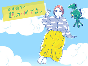 Vol.14 映画「カメラを止めるな！」プロデューサーに日本映画について訊いちゃうのね？[訊かせてよ。]