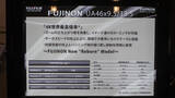 「富士フイルム、「FUJINON映像機器内覧会2019」を開催。4K対応46倍ポータブルレンズや新型デマンドを展示」の画像6