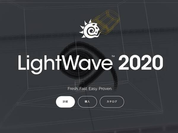 ディストーム 2つのラジオシティエンジンやリアルなヘアーのシェーダーの追加した Lightwave 3d の最新バージョン Lightwave 日本語版 を発売開始 年4月30日 エキサイトニュース