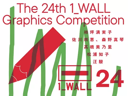 Jagdaの企画 運営による 日本のグラフィックデザイン22 展が開催 22年6月30日 エキサイトニュース