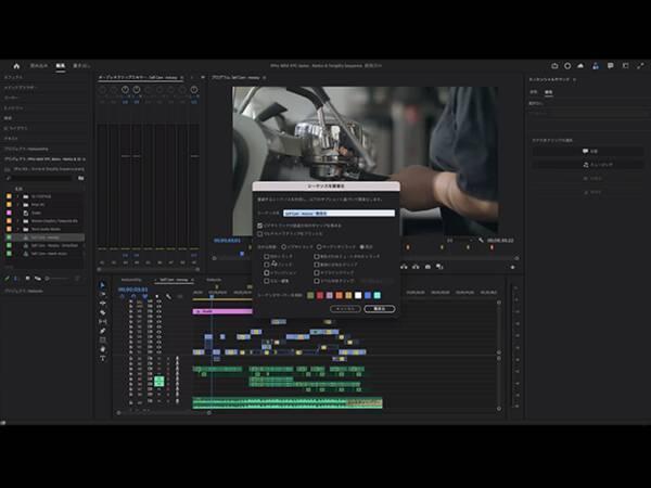 アドビ、Adobe MAXでビデオ＆オーディオ製品の最新版リリース。オーディオのリミックス機能がPremiere Proパブリックベータ版に搭載