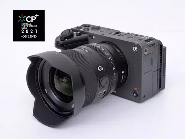 [CP+2021]Vol.02 ソニー、小型シネマカメラ「FX3」発売。トップハンドルや冷却ファン、タリーランプなど動画専用機としての操作性や拡張性が魅力