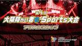 「【画期的！】障がい者法定雇用の促進にeスポーツの力を！目指せ！プロプレーヤー！　企業とプロゲームプレーヤーが力を合わせ、障がい者に活躍の場を！大阪障がい者eスポーツ大会開催！　　　　　　　　　　　」の画像1