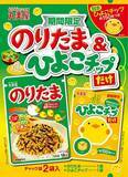 「『期間限定 のりたま＆ひよこチップ』『期間限定 味道楽＆おさかなチップ』2022年8月4日（木）～2023年3月31日（金）　期間限定発売」の画像1