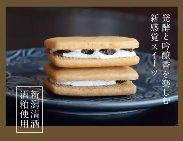 発酵大国・新潟発！Hacco to go!から新潟駅限定販売だった人気の酒粕スイーツギフトが2022年11月5日よりWEB販売開始。美容食材「酒粕」をつかって日本のおなかにご褒美スイーツを。