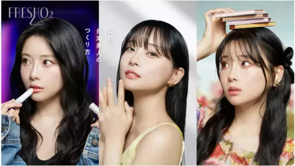 台湾発の人気コスメブランド『FRESHO2』が日本上陸!日本初ミューズに重盛さと美さんが就任