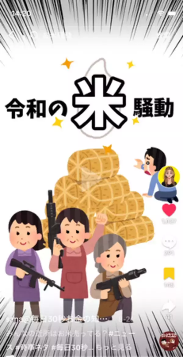 【TikTok発信開始】1週間で16万回再生1000いいね達成｜金融メディアが発信する#毎日30秒お金の知識