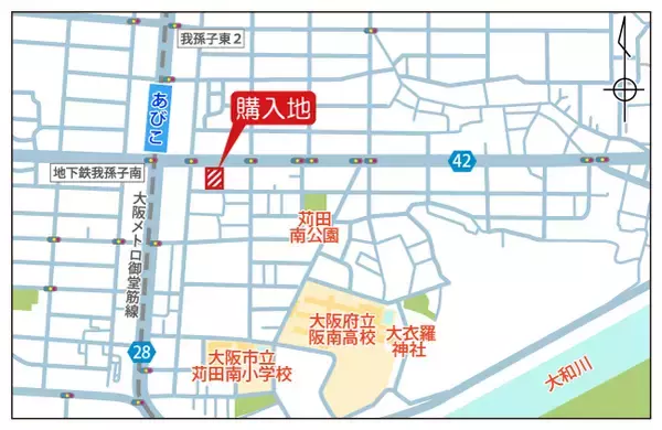 -信和不動産(株)が大阪市住吉区苅田に不動産を取得-