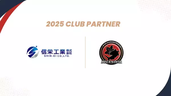 ディセンドーラ吉川、信栄工業株式会社とのオフィシャルパートナー契約を更新