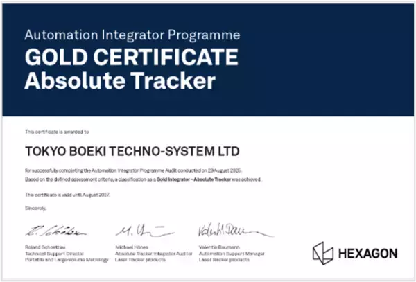 東京貿易テクノシステム株式会社　Hexagon社「Automation Integrator Program - Absolute Tracker」にて3回目のGold認定を獲得