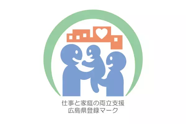 広島オフィスが「広島県 仕事と家庭の両立支援企業」に登録決定！働きやすい職場づくりをさらに推進