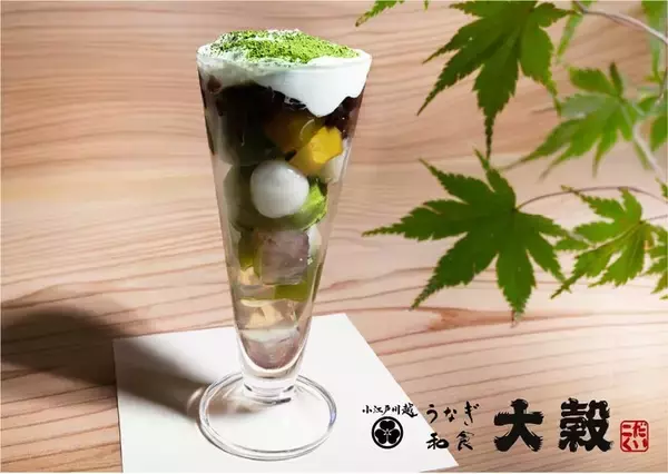国産うなぎ・和食料理「うなぎ 和食　大穀」10種類の甘味が織りなす『抹茶パフェ』を8月25日(火)から9月30日(水)まで販売