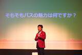 「「深谷バスサミット」に埼玉工業大学の太川陽介特命教授（自動運転バス）が登壇、「一生バスと関わっていく」と誓う」の画像16