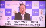 「「深谷バスサミット」に埼玉工業大学の太川陽介特命教授（自動運転バス）が登壇、「一生バスと関わっていく」と誓う」の画像7