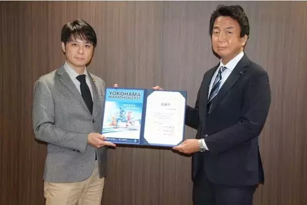 「横浜マラソン組織委員会からの感謝状受領について」の画像