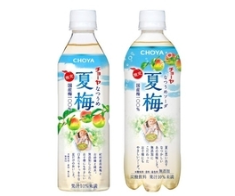 チョーヤ梅酒からやさしいおいしさの梅果汁入りドリンク「CHOYA 夏梅」「CHOYA 夏梅ソーダ」が新発売！