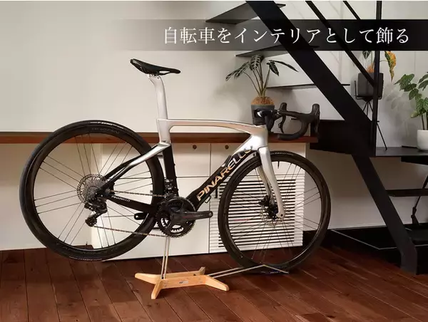 『iWA1匠 本桜』カリモク家具とコラボしたインテリアとしてのロードバイクスタンド