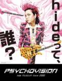 「hideって誰？特別企画展『PSYCHOVISION hide MUSEUM Since 2000』」の画像1