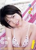 「“あざとかわいい”レースクイーンがファン待望の初写真集を発売！ 『佐々木萌香ファースト写真集　いちばん。』、7月29日（土）発売。」の画像1