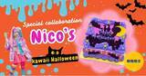 「【Cake with Halloweenday2023】令和のデコラーNICO×Cake withが贈るゴージャスで「NeoKawaii」ハロウィンデザインのケーキが期間限定で登場！」の画像1