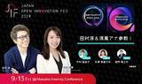 「【 JOIFプレスリリース 】元テレビ東京アナウンサー 須黒清華（すぐろ さやか）氏が『 Japan Open Innovation Fes 2024 』ふたつのピッチイベントのスペシャルMCに決定！」の画像1