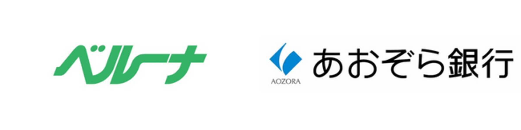 あおぞら銀行によるポジティブ・インパクト・ファイナンスの実行について - エキサイトニュース