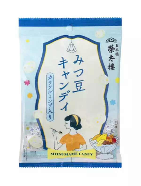 「みつ豆キャンディ」！？榮太樓の「みつ豆」がキャンディになりました！