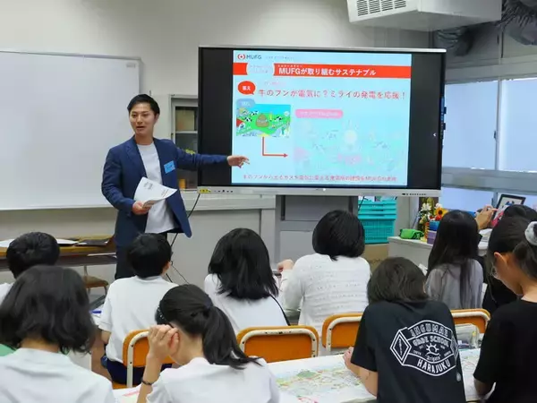 【MUFG】小学校の金融経済教育出前授業にサステナビリティを組み合わせて開催 ～「おかねとミライ新聞」を活用～