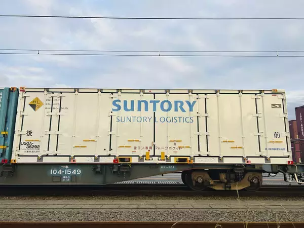 サントリーとユニ・チャーム 鉄道コンテナを活用した長距離往復輸送の取り組みを開始