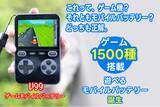 「11月20日（木）11時にCAMPFIREにて登場：1500本をこれ1台に！持ち歩けるレトロゲームワールド。「ゲームバッテリー」 今すぐ事前登録最大50％OFF！」の画像1