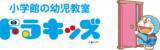「吉祥寺エリアに初出店！【小学館の幼児教室ドラキッズ】コピス吉祥寺教室　4月新規開講！」の画像1