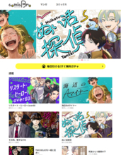 コミチ、企業のマンガIP事業参入を支援する「マンガグローススタジオ」を提供開始。第一弾は株式会社ジータ『comic Bro』。