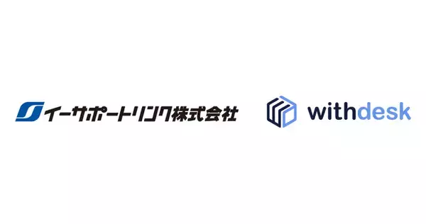 コブラウズソリューション『Withdesk Browse（ウィズデスク ブラウズ）』をイーサポートリンク株式会社に提供開始
