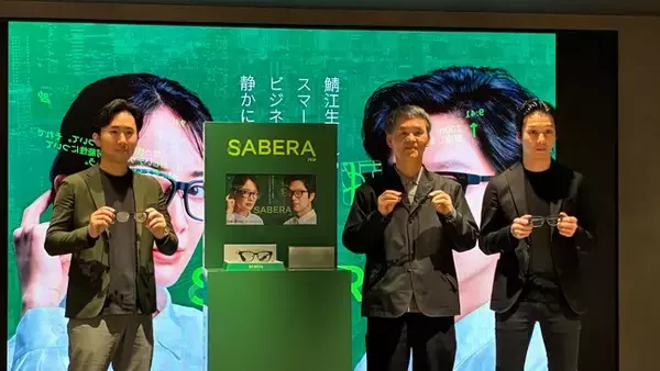 jig.jp、次世代スマート眼鏡ブランド「SABERA（サベラ）」新製品発表会を開催