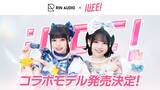 「音響ブランド「RIN AUDIO」と人気アイドルグループ「iLiFE!」が初コラボ！「APERTURE」特別限定仕様が新登場！」の画像1
