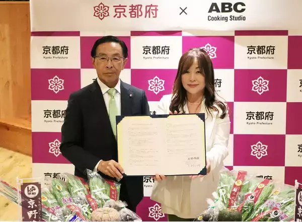 京都府とABCクッキングスタジオが連携協定を締結