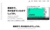 「Garnish Okinawa、DMOなんじょうとの包括協定を解除へ　損害賠償請求の手続きを開始」の画像1