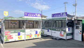 変動リサイクルポイント・システム実証実験、新たにみやぎ生協6店舗での実施が決定