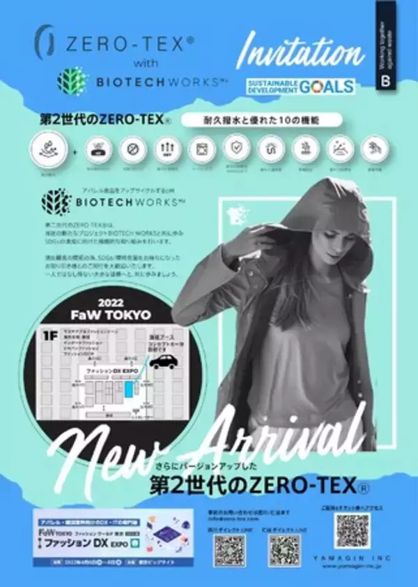 アパレル商品をアップサイクルするSDGｓ素材　「ZERO-TEX(R)」