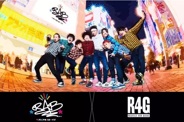 「オタク」へのリスペクトを表現するアパレルブランド「R4G」より、アニソンダンスパフォーマー「RAB（リアルアキバボーイズ）」の半袖チェックシャツが限定販売！6月17日(金)より、予約販売受付中！