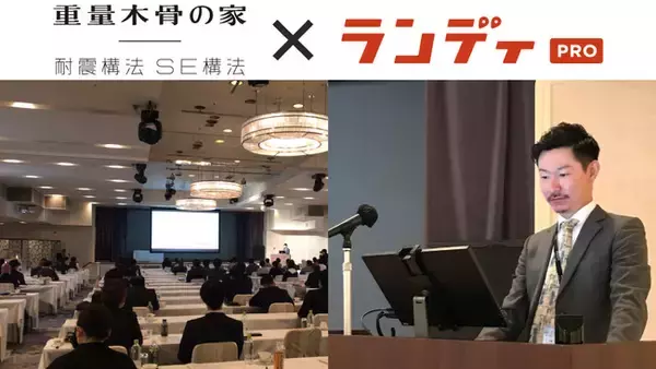 【エヌ・シー・エヌ｜プレミアムパートナー各社にランディPROを導入】住宅購入検討者層の領域を広げる施策に舵を切る