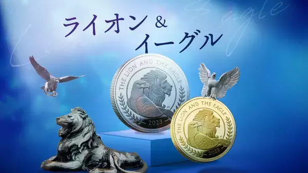 英国王立造幣局から英国ライオンと米国イーグルを描いたコインが発売