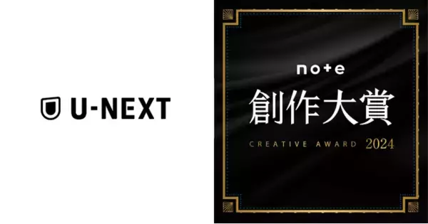 「U-NEXT Comic編集部がnote主催「創作大賞2024」で作品を募集開始」の画像