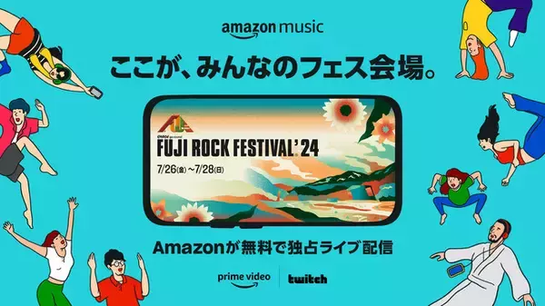 Amazon Music、オフィシャルサポーターとして参画する『FUJI ROCK FESTIVAL ‘24』を無料でPrime VideoとTwitchにて世界同時独占生配信！