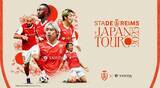 「スタッド・ランス ジャパンツアー2025開催決定」の画像1