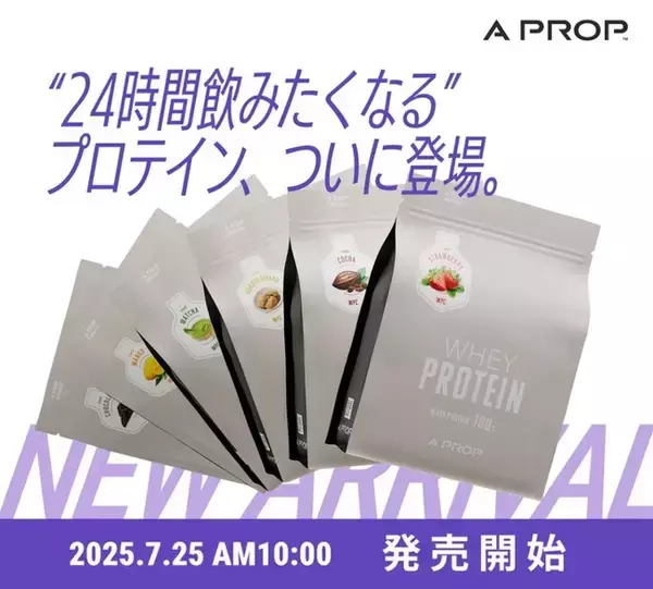 Fast Fitness Japanの公式オンラインストア「A PROP（ア プロップ）」にて、“24時間飲みたくなる” プロテイン「A PROP WHEY PROTEIN」7月25日（金）10時発売