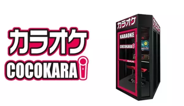 【ミーナ町田】少人数カラオケシステム「COCOKARA」を都内商業施設で初導入！