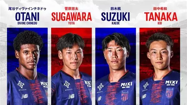 【FC東京】尾谷ディヴァインチネドゥ選手(FC東京U-18)来シーズントップチーム昇格内定のお知らせ