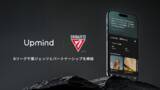 「【Upmind】Bリーグ千葉ジェッツとパートナーシップを締結。全選手にマインドフルネスプログラム「Upmind for Athletes」を導入」の画像1